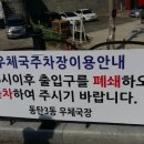 동탄3동 우체국 이미지