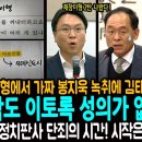 재창이형에서 가짜 봉지욱 녹취에 김태균 회의록까지! 조작도 이토록 성의가 없는 이유! / 이제 정치판사 단죄의 시간! 시작은 조희대 이미지