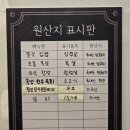 [이천맛집] 이천먹자골목 고기맛집, 꼬리차돌! 웨이팅맛집 &#34;안흥돈&#34;