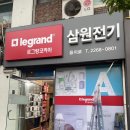 스위치, 아테오 1구 2구 3구 엑셀비보 6구 스위치 아펠라 콘센트 구입후기 을지로조명가게 삼원전기 가격