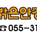 밝은눈안경삼계점 이미지