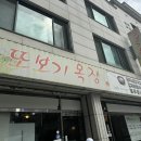 새롬목장 이미지