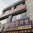 동해장 이미지