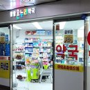 청량리종로약국 이미지