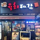 육회대감 이미지