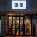 파리바게뜨 명지퀸덤점 네이버블로그