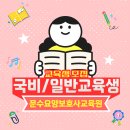 문수요양보호사교육원 이미지