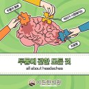 이든한의원 이미지