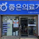 성산의료기