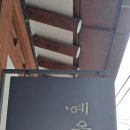 예올북촌가 [천욱환 개인전 - 백색 사유] 이미지