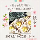 안성의료복지사회적협동조합 안성농민한의원 이미지