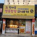 엄지척꽈배기 네이버블로그
