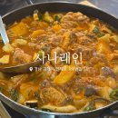 깊은사나래 | 김해 삼방동맛집 사나래인, 압력밥솥 닭볶음탕 볶음밥 후기