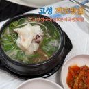 대진항물회 | 강원 고성 맛집 | 대진항 저도맛집 후기(문어국밥, 섭국, 문어물회 맛집)