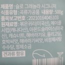 [리뷰] 수제 그래놀라 맛집 : 알로하컴퍼니 슬로 그래놀라 &lt;시그니처&gt; 후기