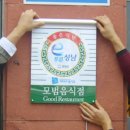 호프영업소