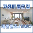 J1057 네이버블로그