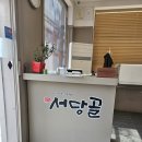 서당골 과천점 | 과천가성비맛집 서당골 과천점 돼지불백정식 가마솥밥