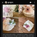 상견례 아이스브레이킹 | 서울 상견례 선물 바람떡 &lt;쌀의품격&gt; 내돈내산 후기
