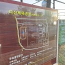 다산 게이트볼장 이미지