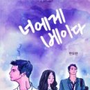 너에게 - 남양주시 | 너에게