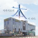 서울경로치과의원 이미지