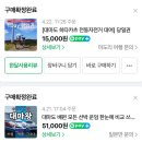 북부출장소 | 일본여행) 대마도 히타카츠 당일치기 힐링 자전거 여행