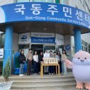 국동 주민센터 이미지