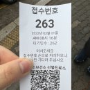 버스정류장 07-412 | 안산 상록수 선별진료소 PCR 검사 후기..오미크론…진짜