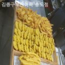 김종구부산어묵송도