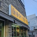 풍성한왕갈비 | 강동구 맛집 : 안가네 등갈비 입안 가득 육즙 터지는 왕갈비 솔직 후기