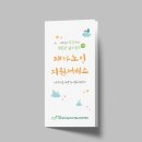 혜성노인복지센터
