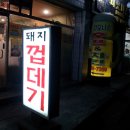 태공 식당 이미지