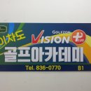 이차도 골프아카데미 이미지