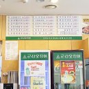 군산오징어판교