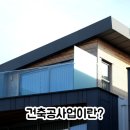 세움건축 이미지