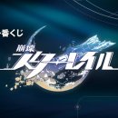 스타복권