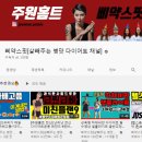 삐약스핏 이미지