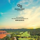 골든베이골프앤리조트 이미지