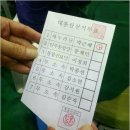 6.4 지방선거] '박근혜 기표' 대선 투표용지 파주서도 발견 ...이건 뭐지??????? 이미지