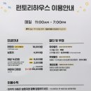 펀토리 이미지