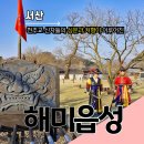 지에스25 서산해미점 | 조선의 시간이 머무는 곳, 서산 해미읍성 여행기