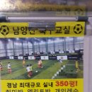 남양산축구클럽 이미지
