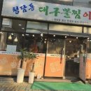 범구3길 이미지