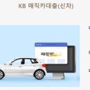 신용매직카 이미지