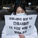 "1인 10역 하느라 주7일 근무" 보건소 간호사들의 눈물 이미지