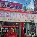 연제아구찜