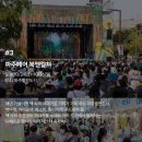 하반기 책 박람회 일정 이미지