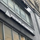 피지컬액티브짐 | [잠실] 방이역 헬스장 피지컬 액티브 짐 방문후기