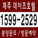 데이즈 호텔 명동 이미지